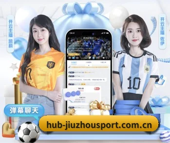 九州体育入口的故事